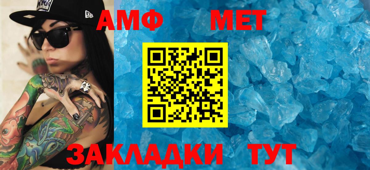 Amphetamine  Amphetamine 98%  Вход с VPN  Северск 
