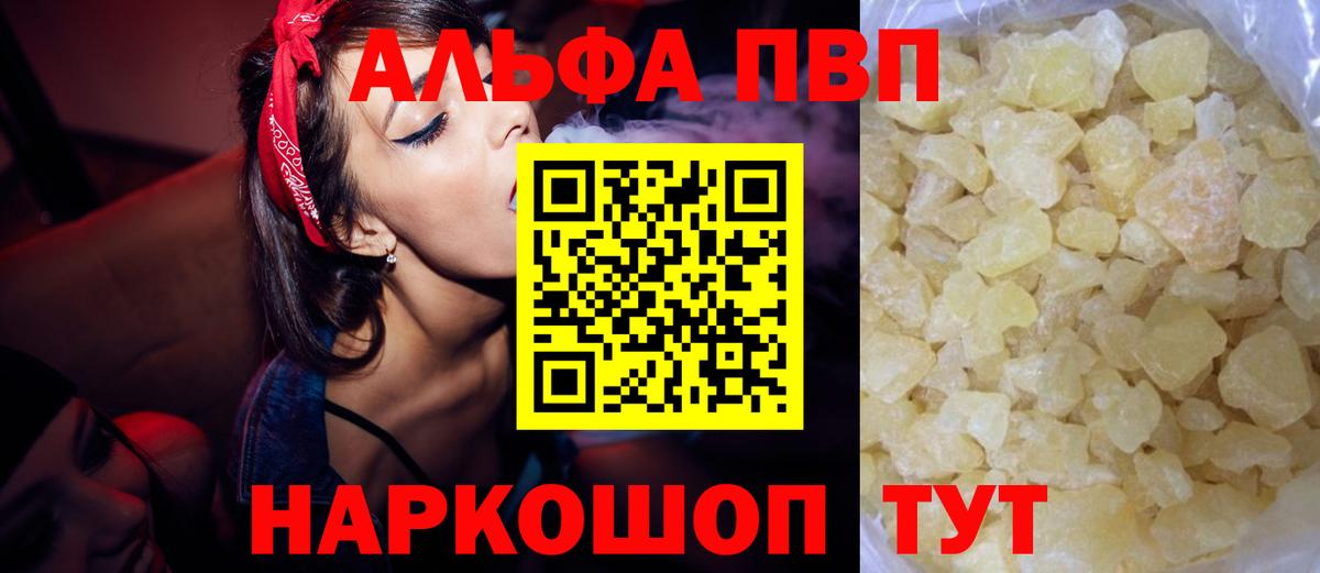 Северск  дарнет шоп  Вход с VPN  Alpha PVP крисы CK  A PVP Crystall 