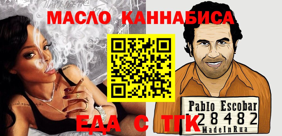 Cannafood конопля  Вход с VPN  Северск 