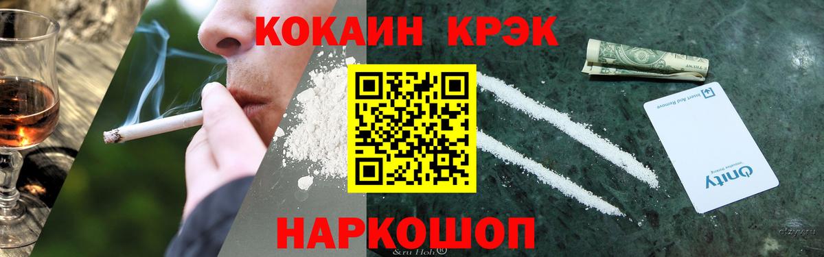 Северск  Cocaine Боливия  COCAIN  Вход с VPN  Кокаин Колумбийский 