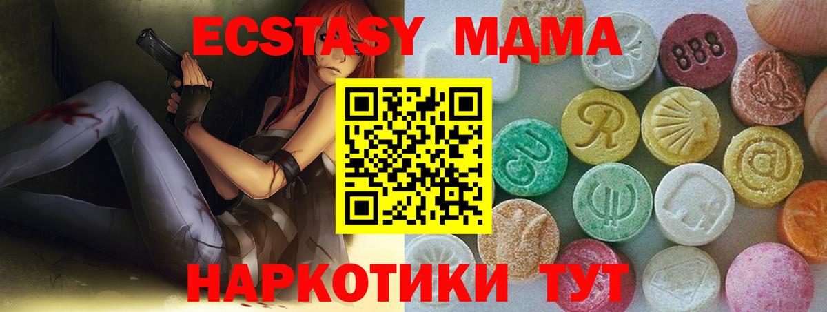 Ecstasy VHQ  Вход с VPN  ЭКСТАЗИ  Северск  Экстази 99% 