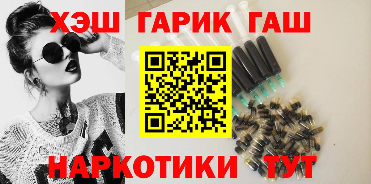ГАШ  где купить наркотик  ГАШИШ AMNESIA HAZE  Вход с VPN  Северск  ГАШ убойный 