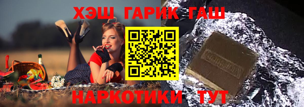ГАШИШ ice o lator Северск