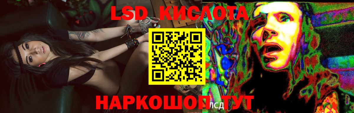 LSD-25 экстази кислота  LSD-25 экстази ecstasy  Северск  Вход с VPN 