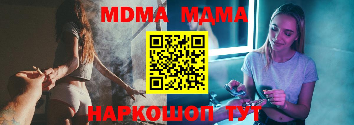 МДМА  Вход с VPN  MDMA кристаллы  Северск  MDMA VHQ 