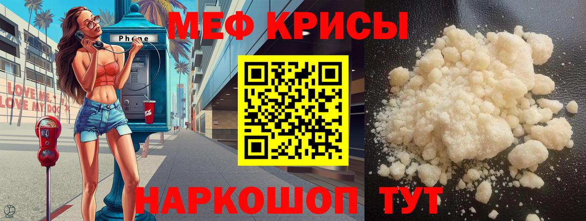Северск  Мефедрон  Вход с VPN  МЕФ мука  Мефедрон 