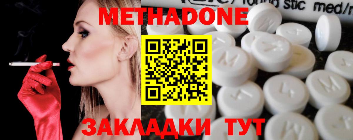 гидра зеркало  Вход с VPN  Северск  МЕТАДОН белоснежный 