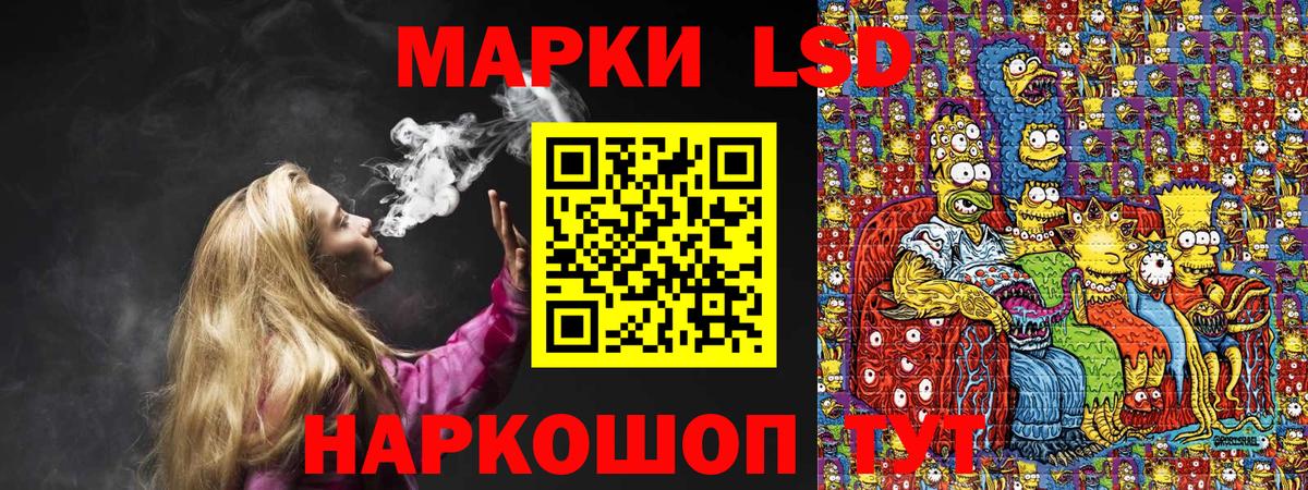Марки NBOMe 1,8мг Северск
