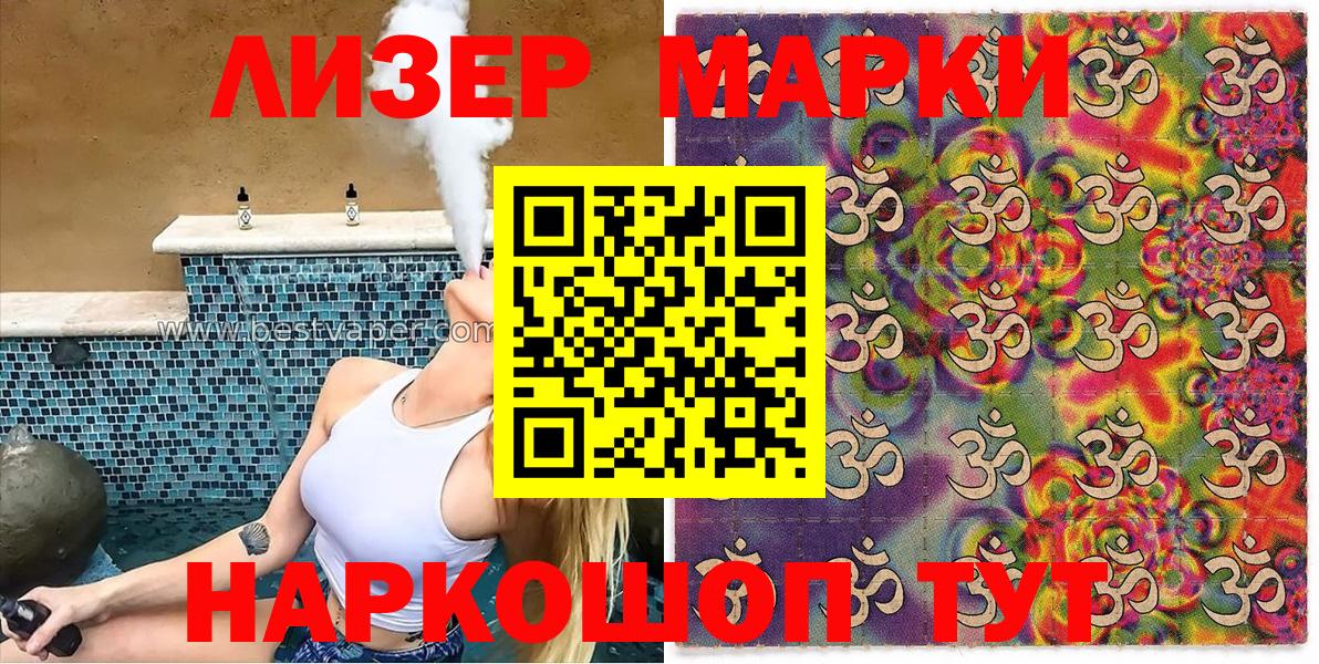 Марки N-bome  Марки N-bome 1500мкг  Вход с VPN  Северск  Марки N-bome 1500мкг 